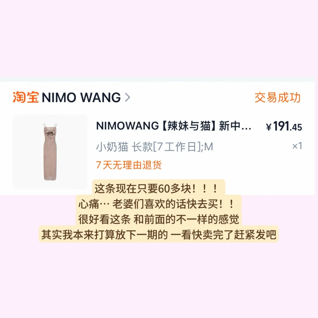 退货大王的美女感连衣裙分享
