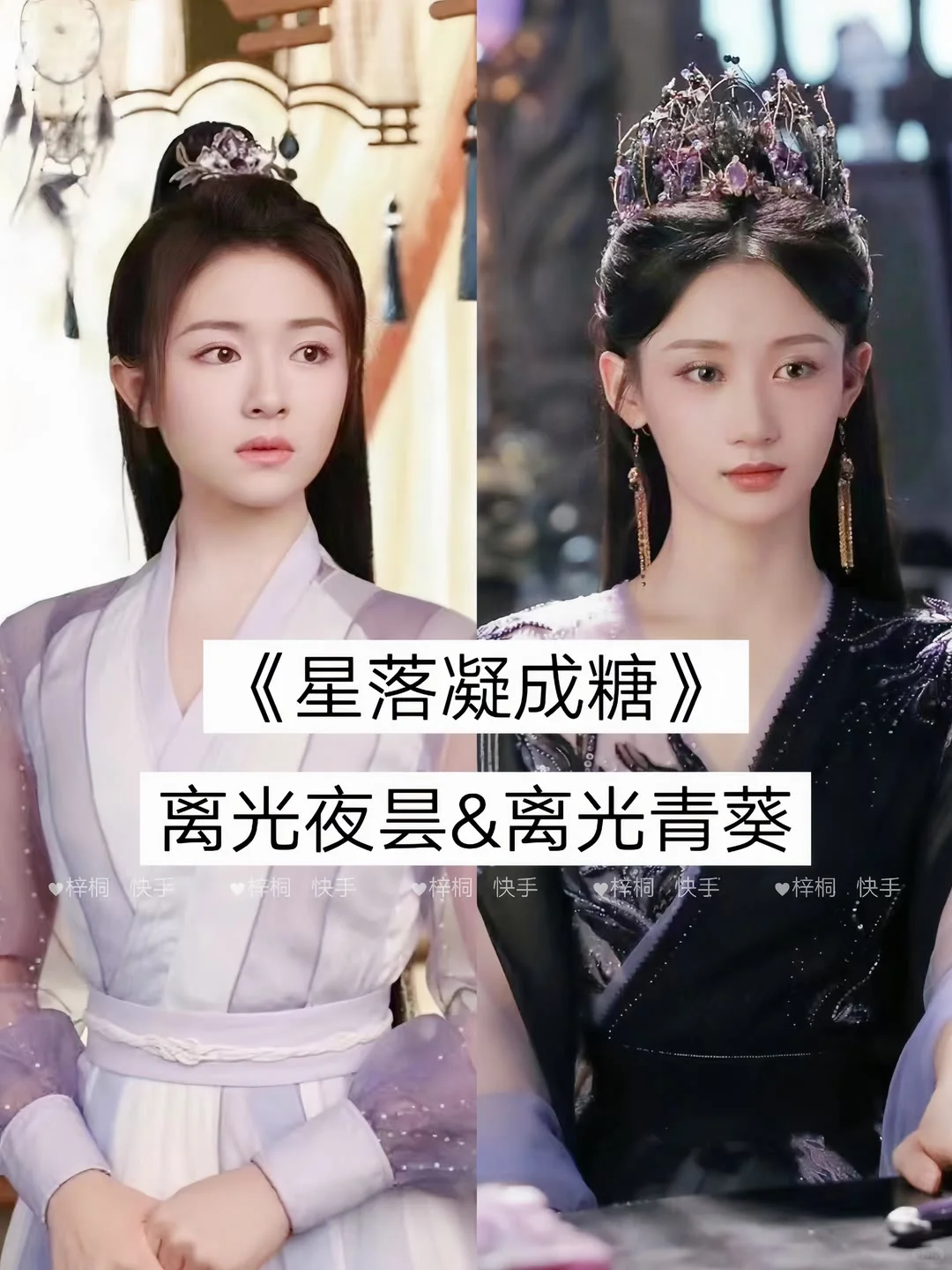 盘点古装剧中那些好看的“姐妹花”