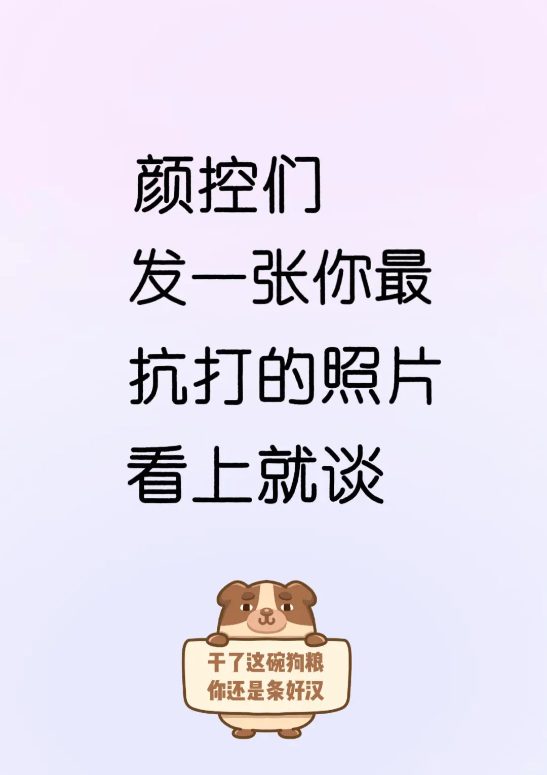 速来！颜控们先爆照！