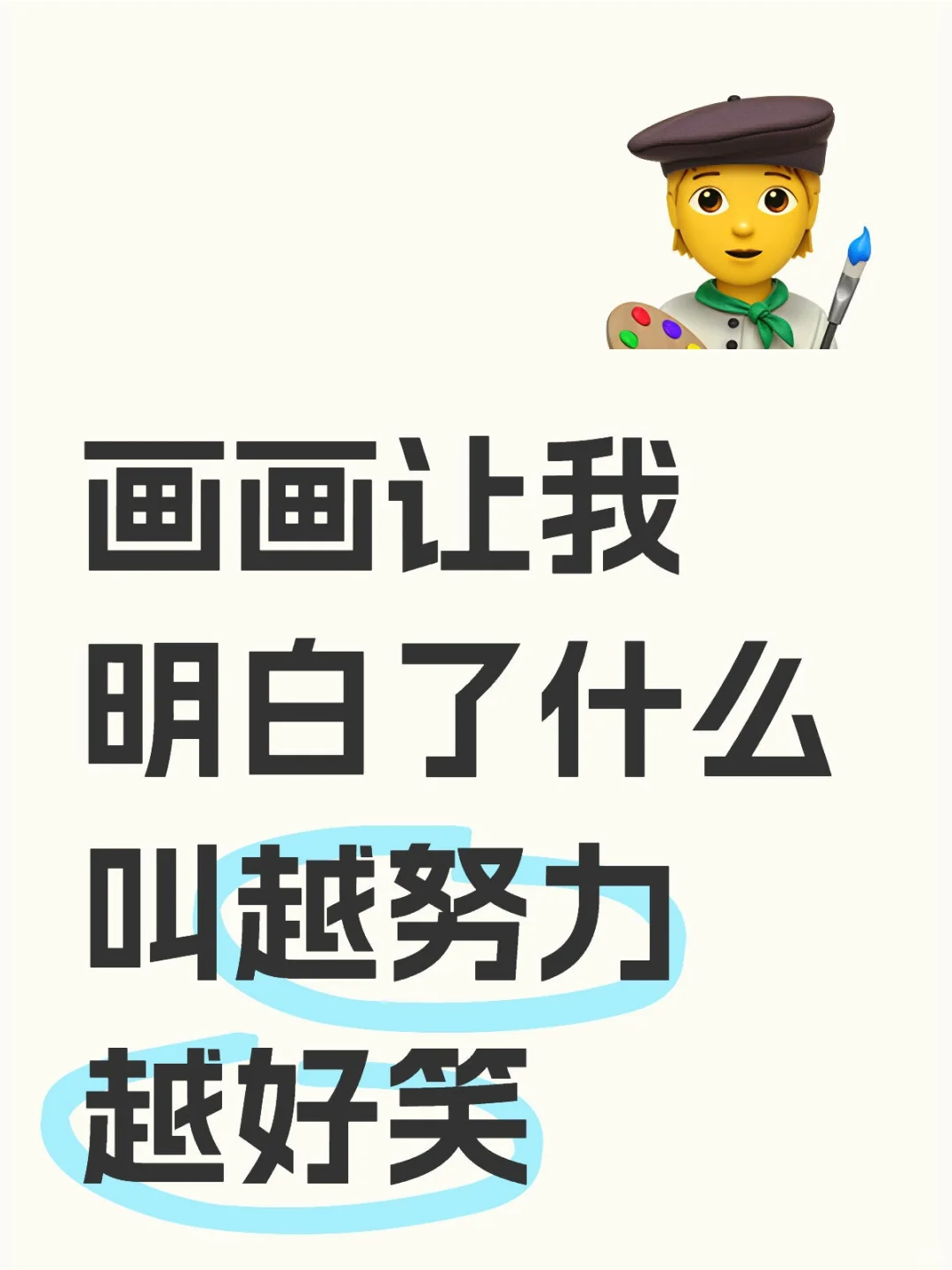 好绝望的人体