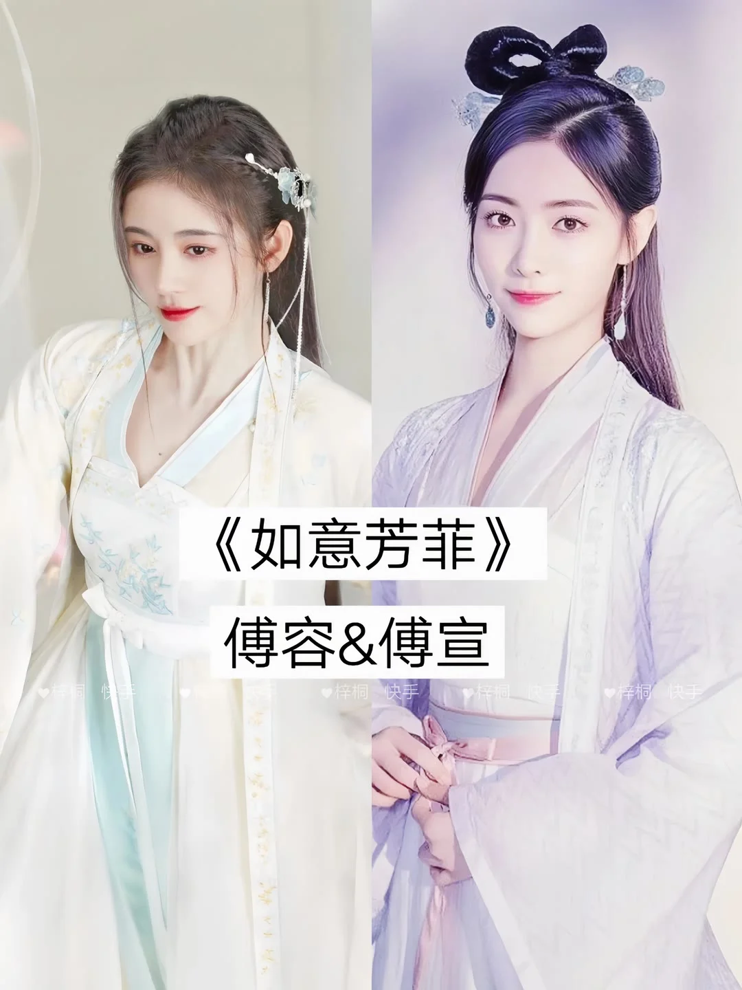 盘点古装剧中那些好看的“姐妹花”