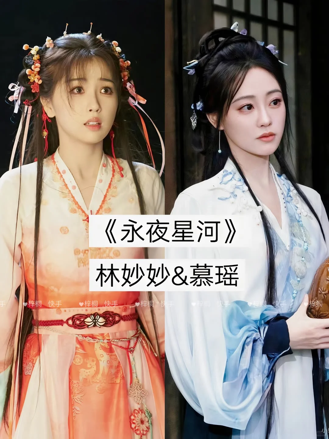 盘点古装剧中那些好看的“姐妹花”