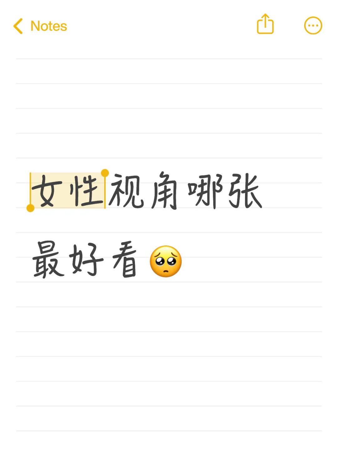 女孩子们的审美最可靠！！求帮选🥺❤️