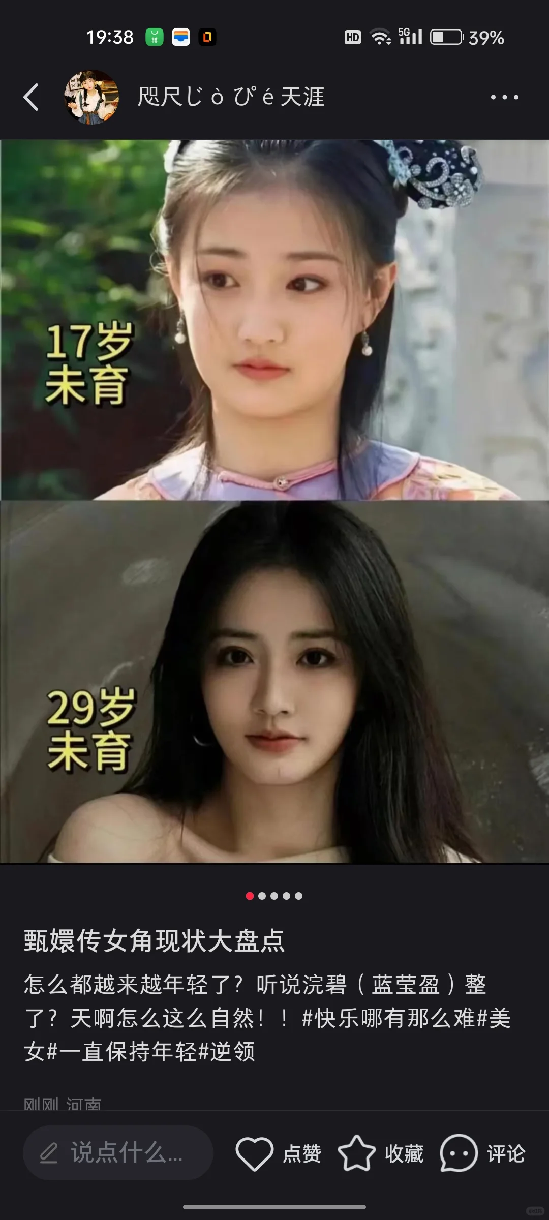 甄嬛传女角现状大盘点