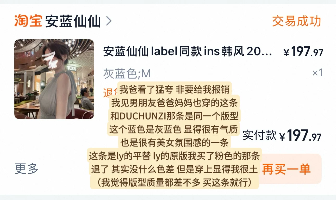 退货大王的美女感连衣裙分享