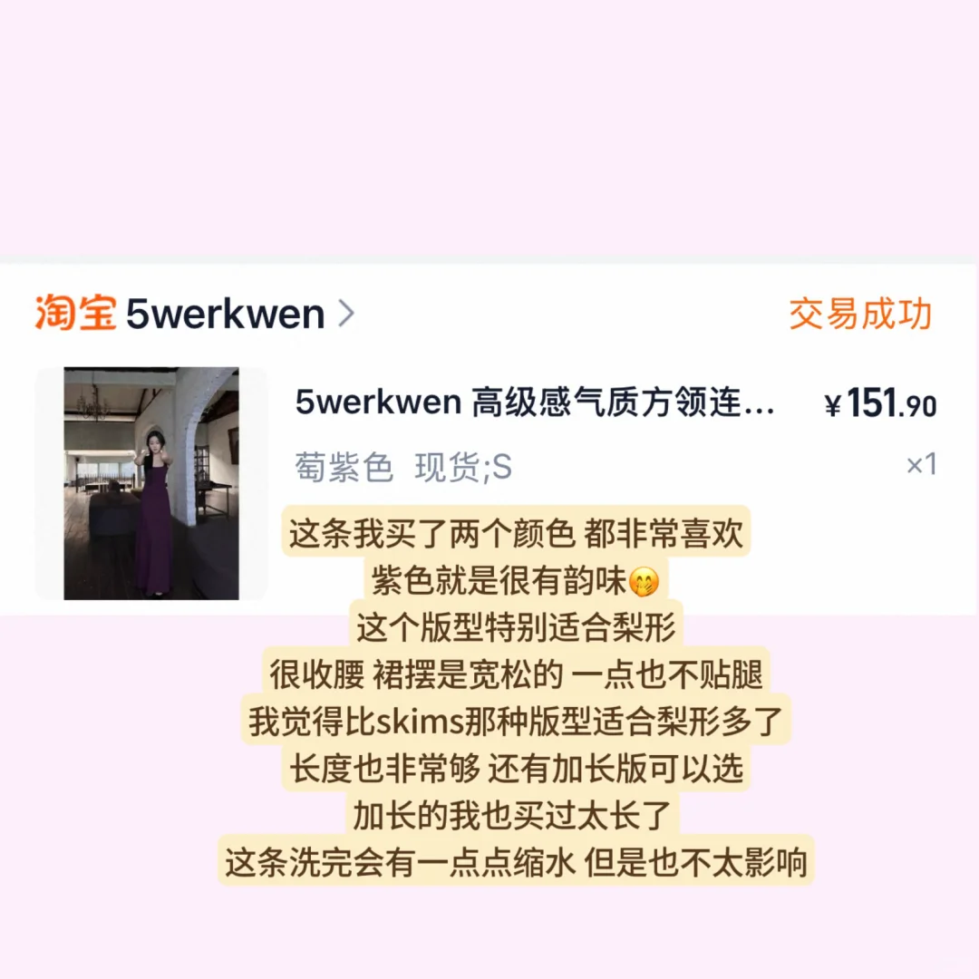 退货大王的美女感连衣裙分享