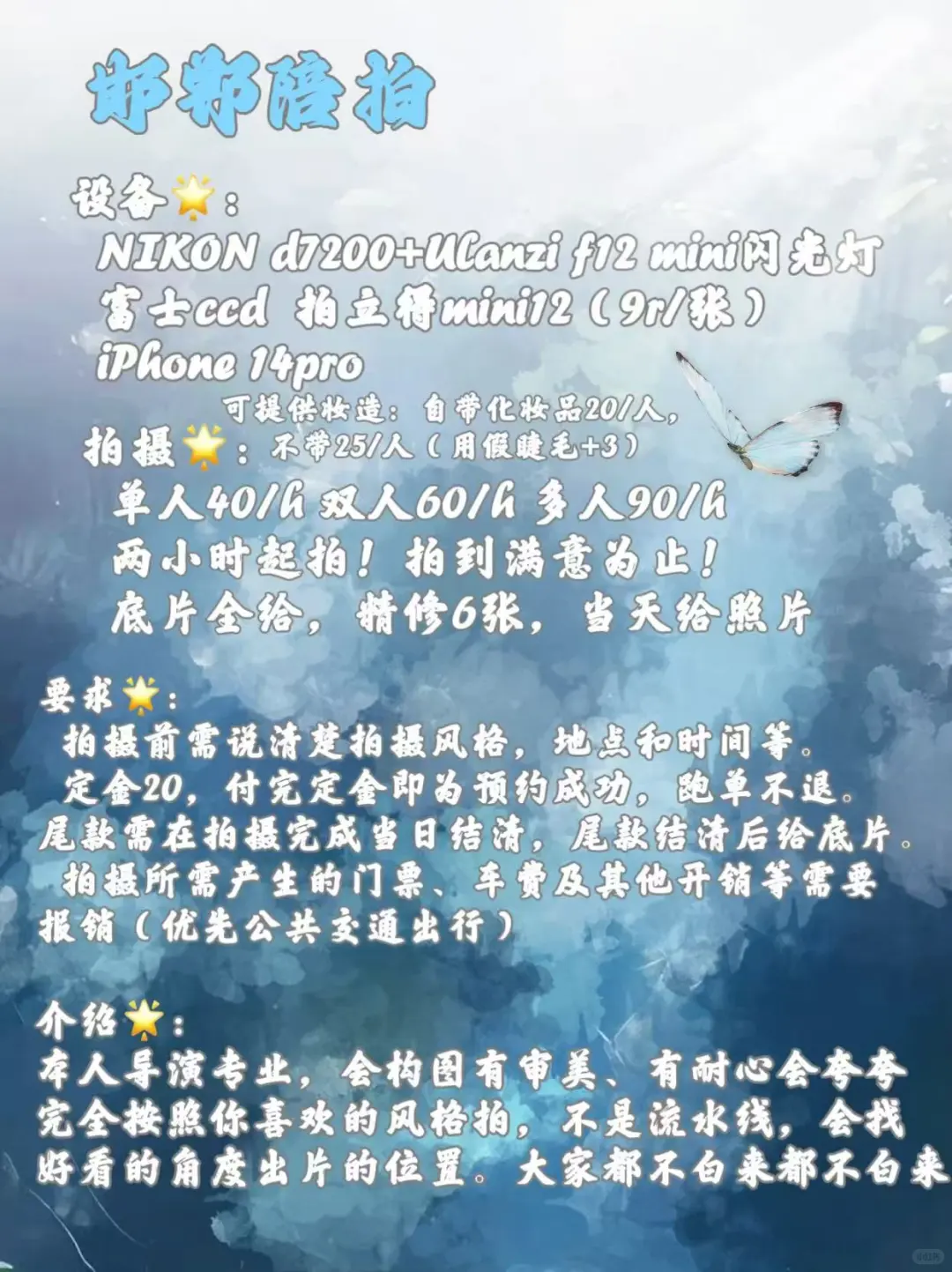 陪拍！！
