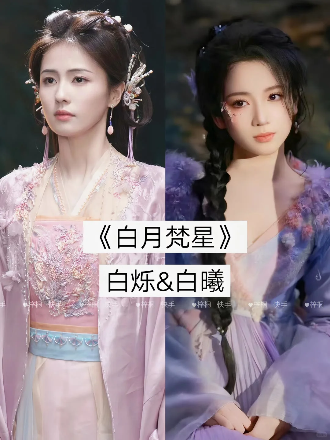 盘点古装剧中那些好看的“姐妹花”