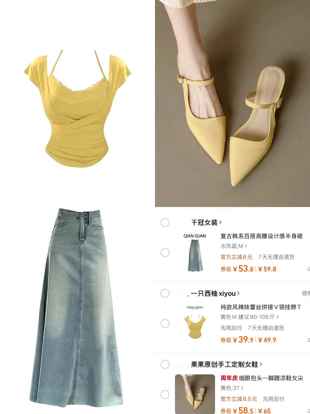 5月购物车🛒分享｜明媚黄色系💛穿搭合集