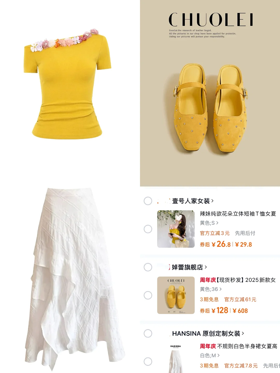 5月购物车🛒分享｜明媚黄色系💛穿搭合集
