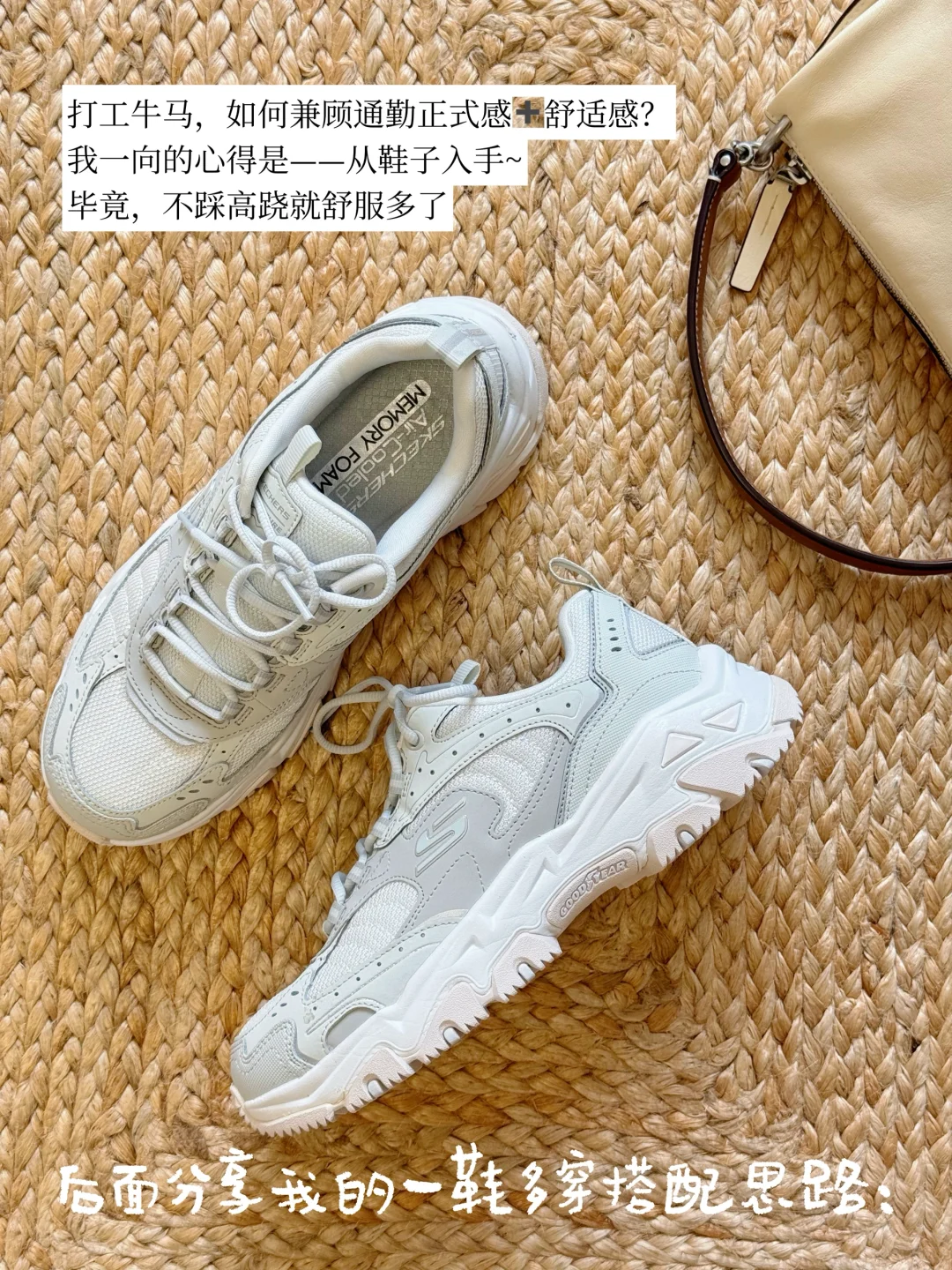夏日通勤穿搭|简单不费力，5分钟快速出门
