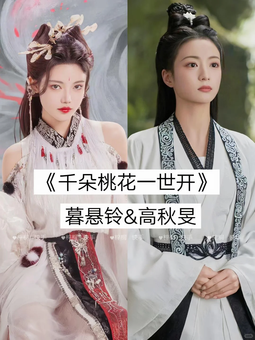 绝美古装配饰大赏✨