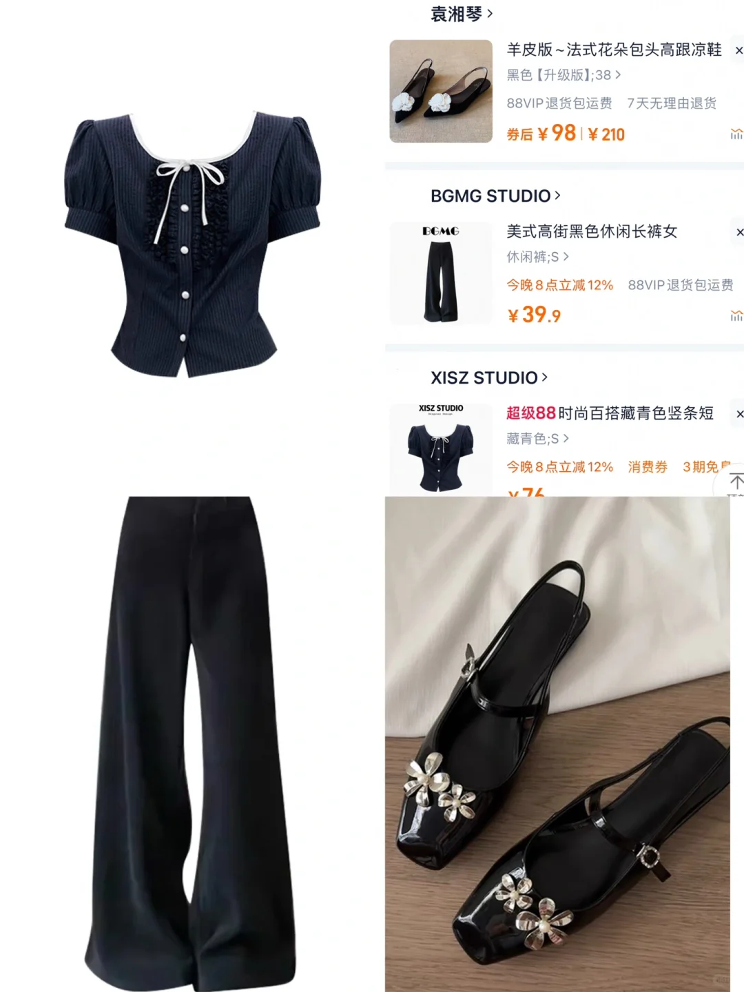 打工人七月穿什么｜大胆点🖤你真的很美！！
