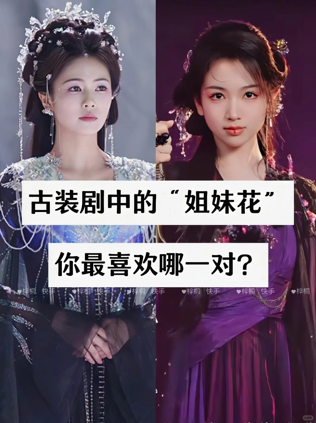 绝美古装配饰大赏✨