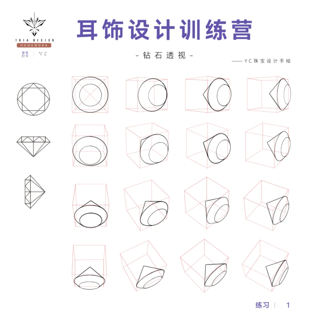 珠宝手绘打卡✨钻石透视💎来练习