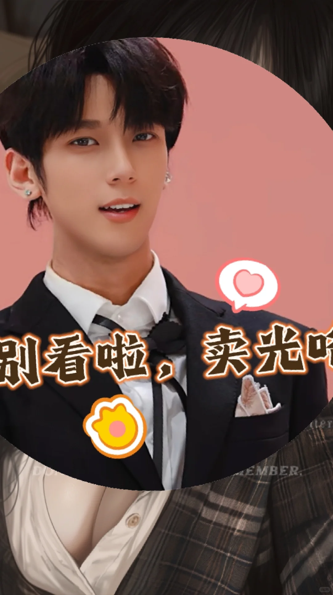 宝贝，我的局，你敢跟吗？