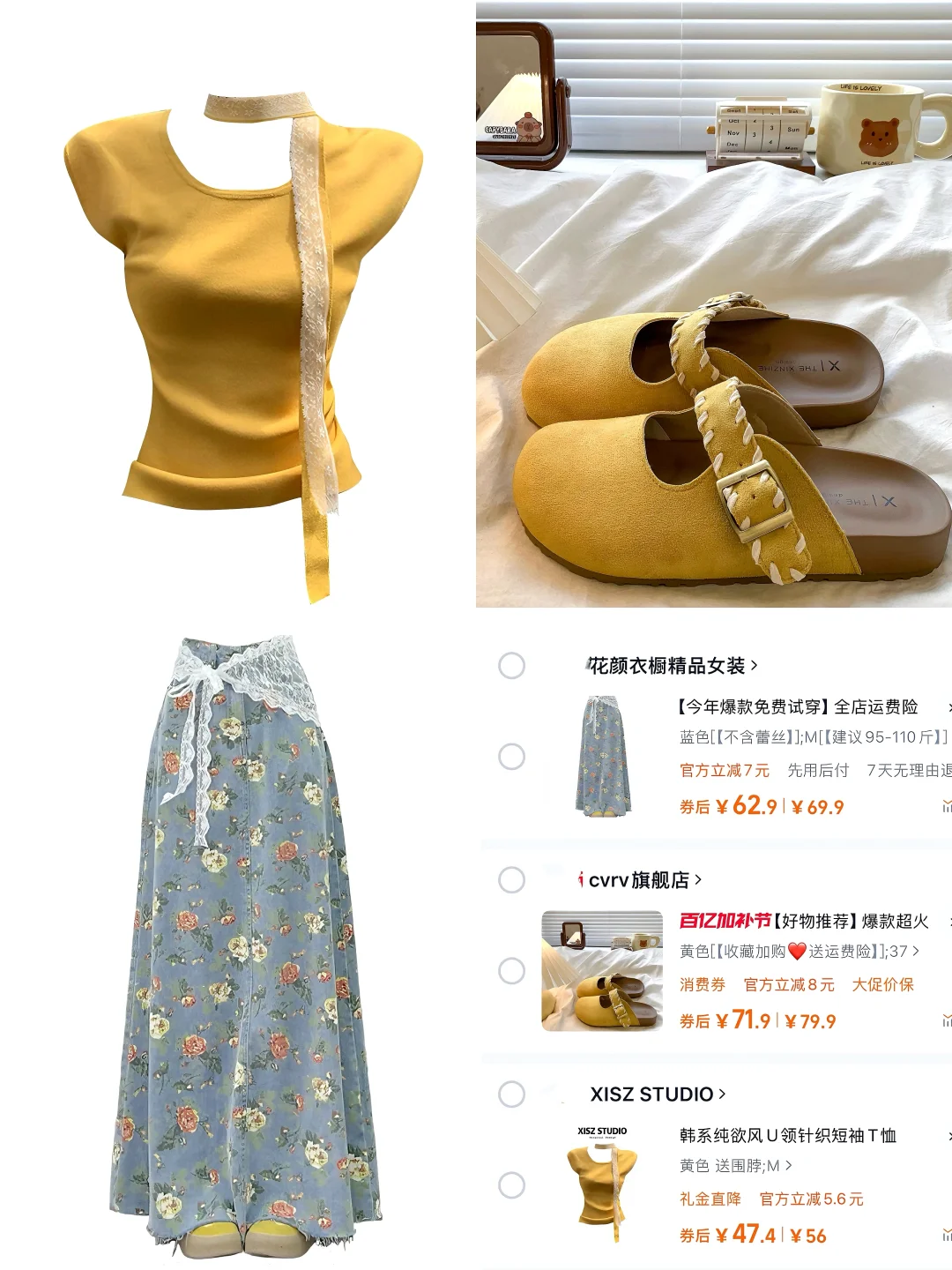 5月购物车🛒分享｜明媚黄色系💛穿搭合集
