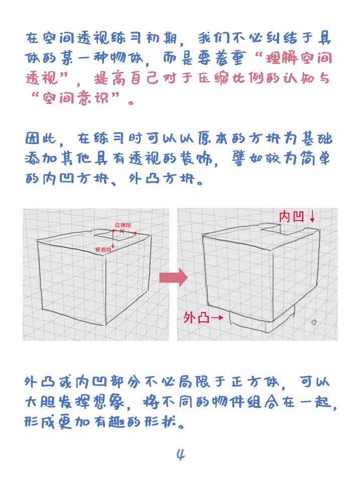 Ps画透视必备【神器】！拿捏复杂透视！