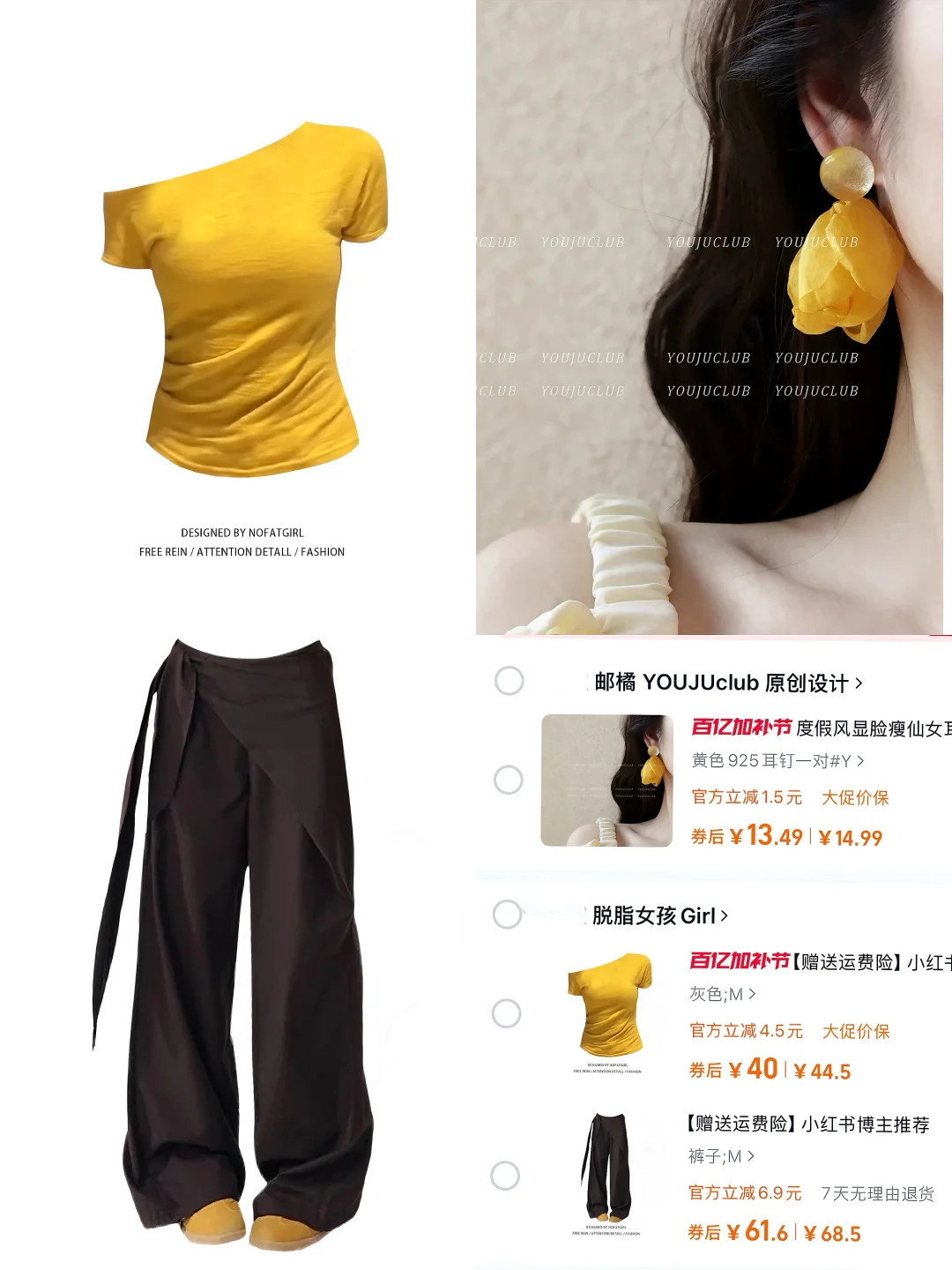 5月购物车🛒分享｜明媚黄色系💛穿搭合集