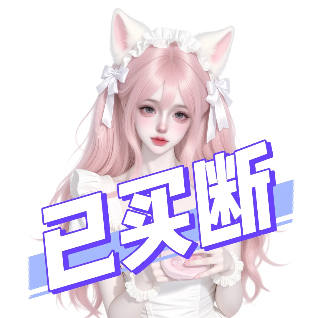 要不要吃小蛋糕~