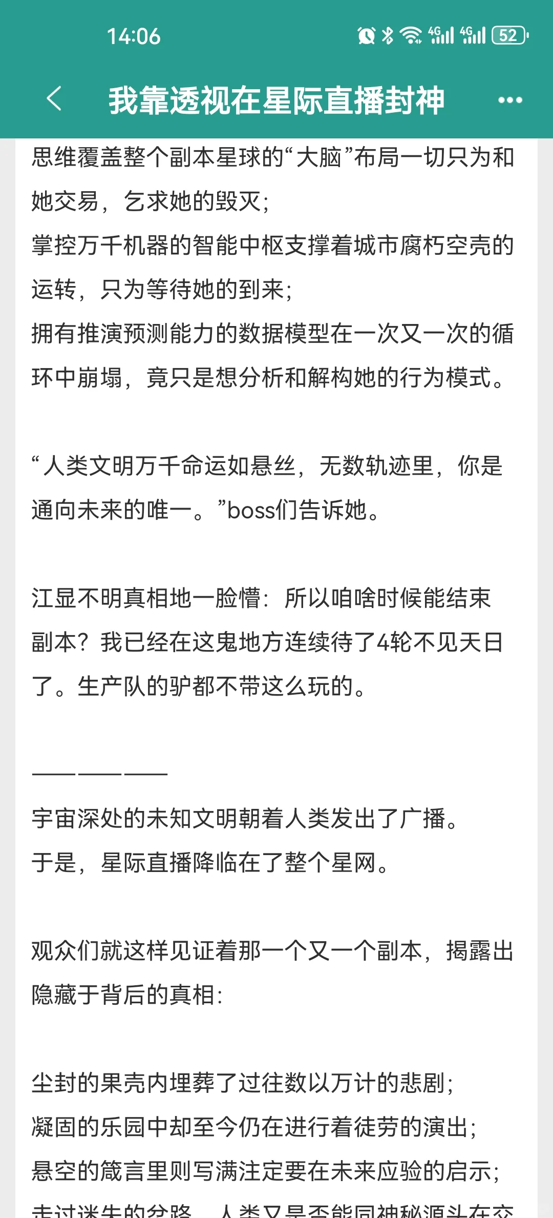 靠透视异能成为星际第一强者！