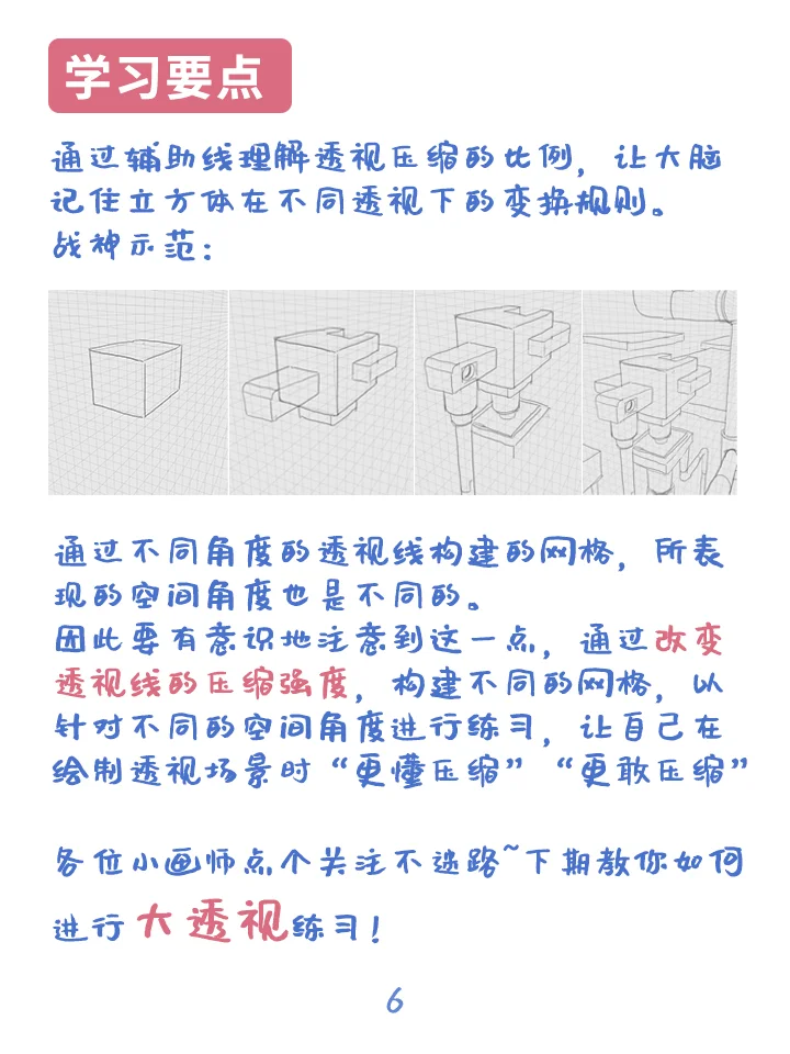 Ps画透视必备【神器】！拿捏复杂透视！