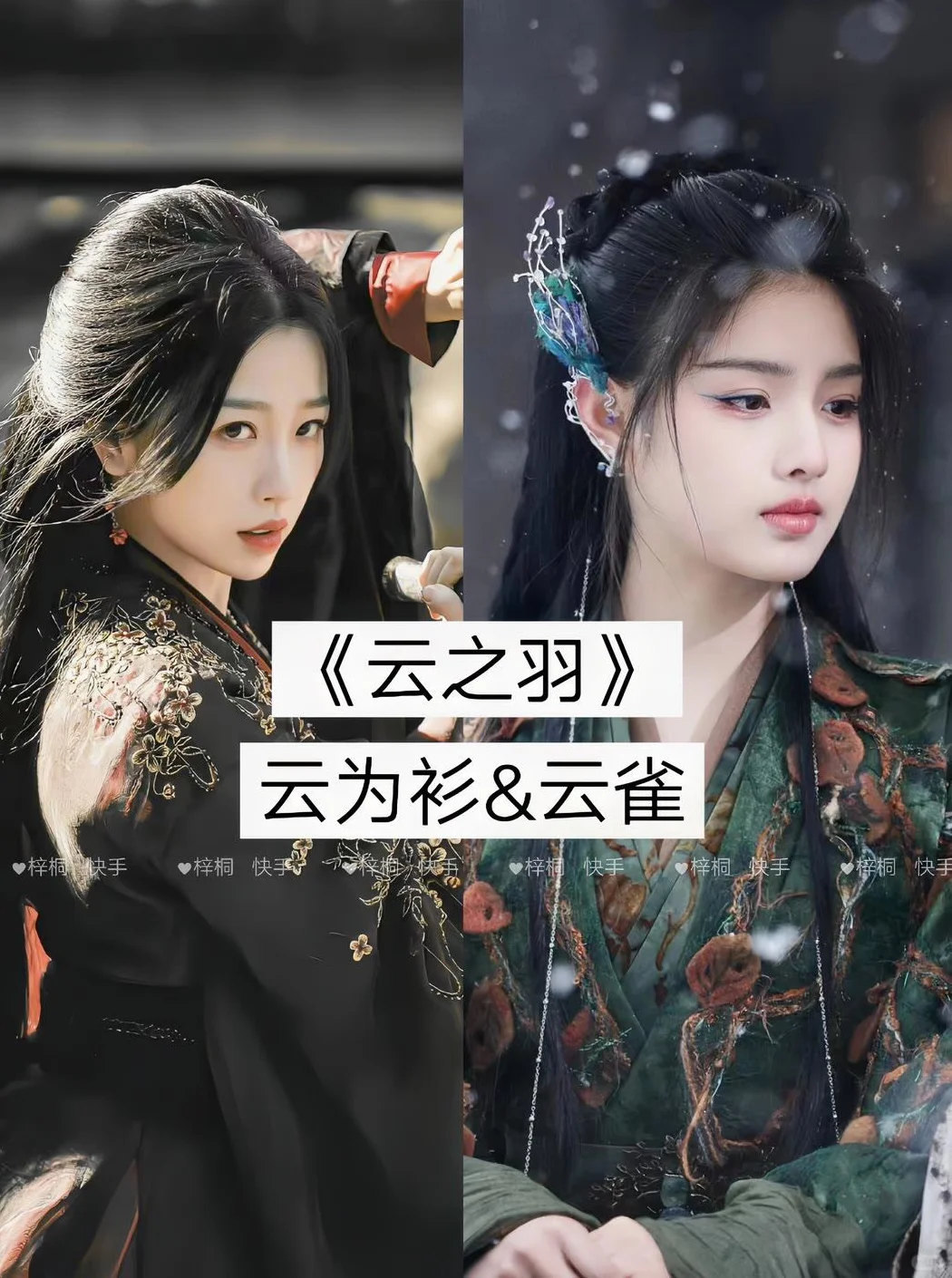 绝美古装配饰大赏✨