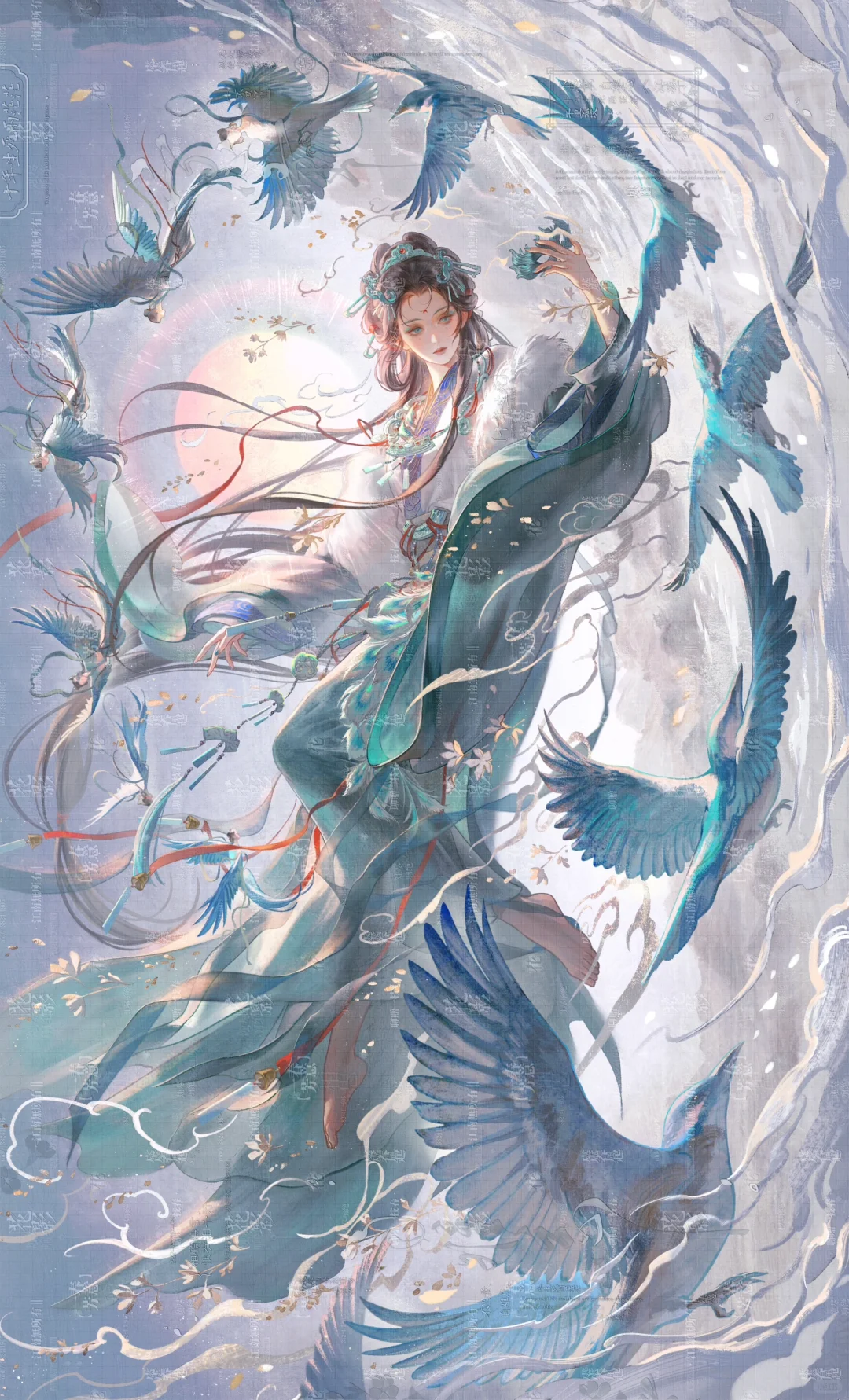 青玉 降世