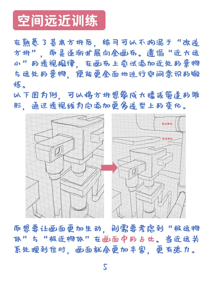 Ps画透视必备【神器】！拿捏复杂透视！