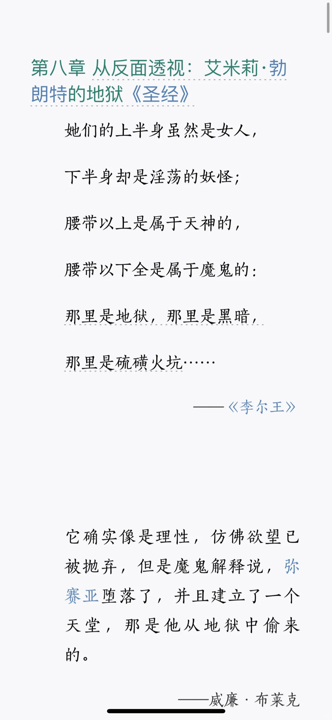 呼啸山庄