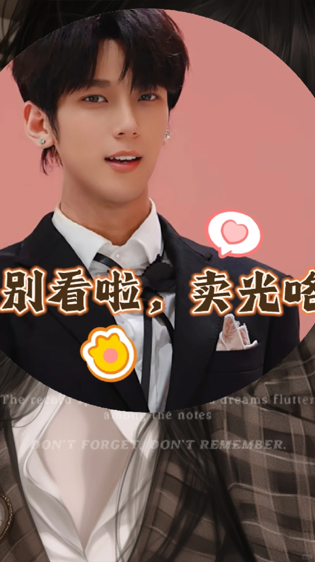 宝贝，我的局，你敢跟吗？