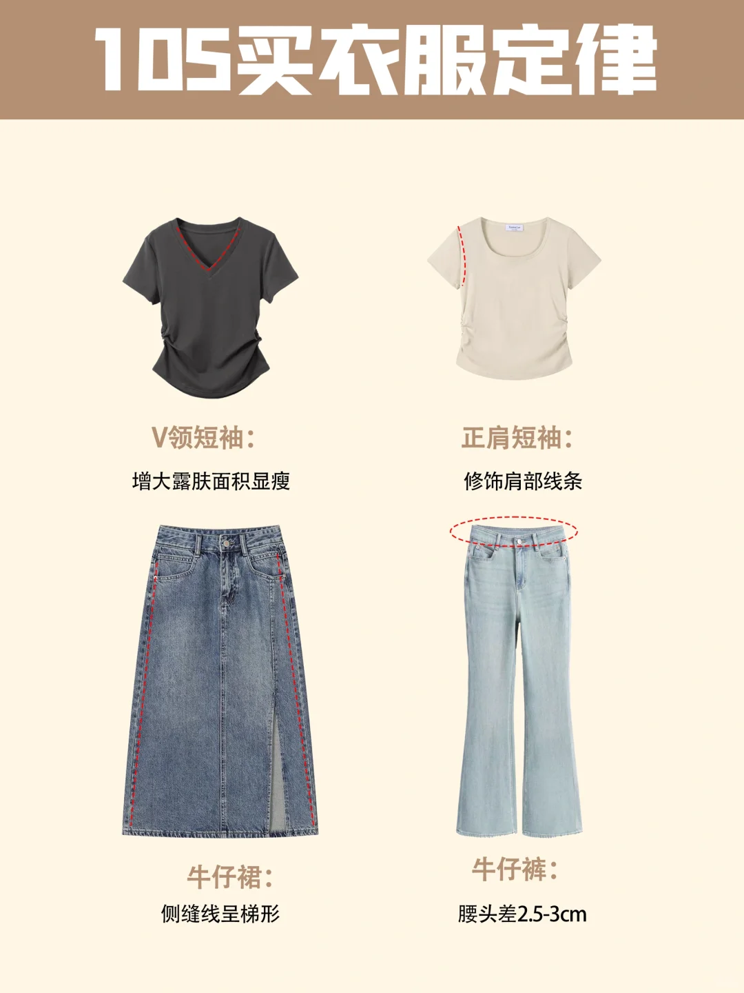 女生买衣服定律！女生买到好看衣服的方法