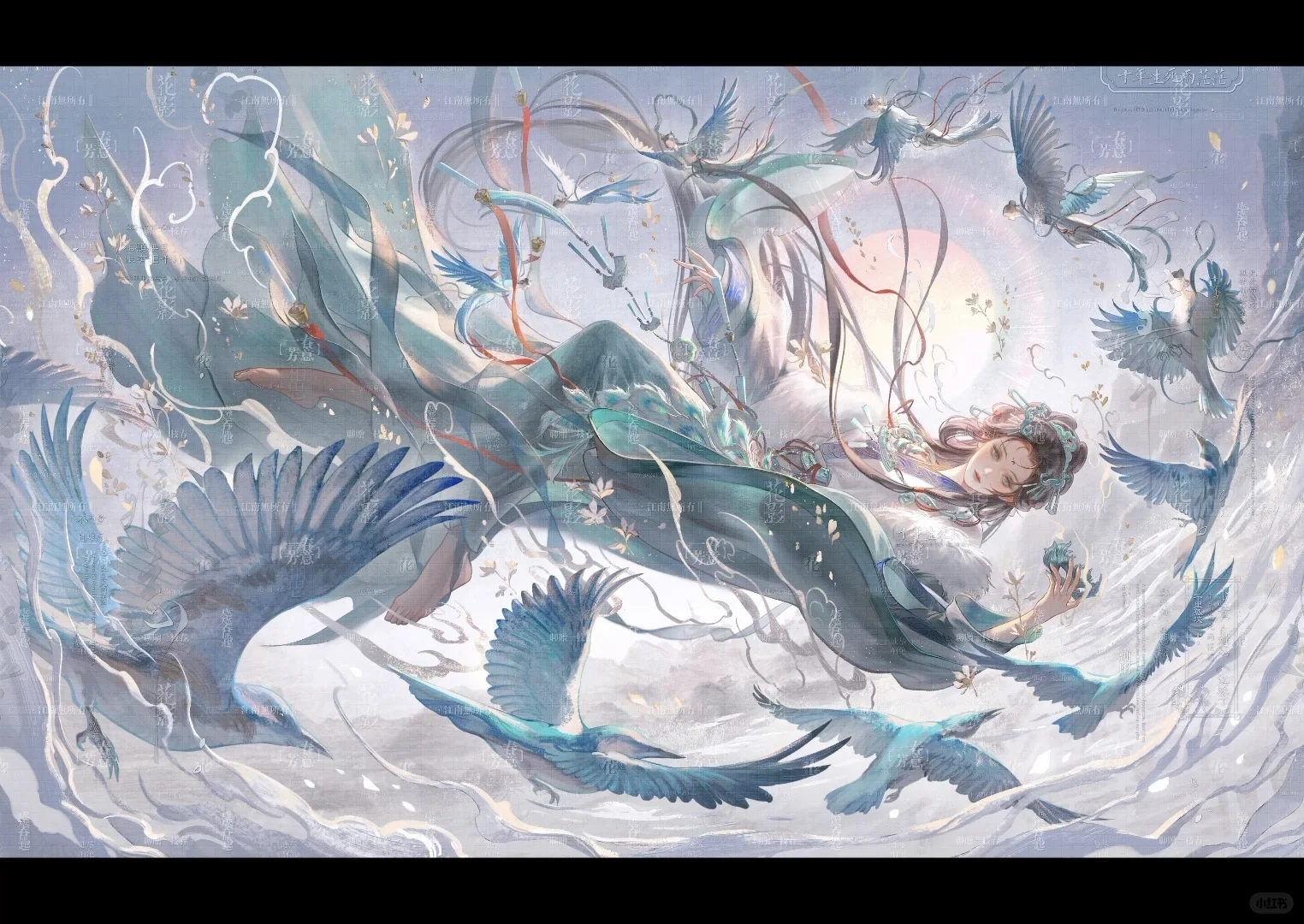 青玉 降世
