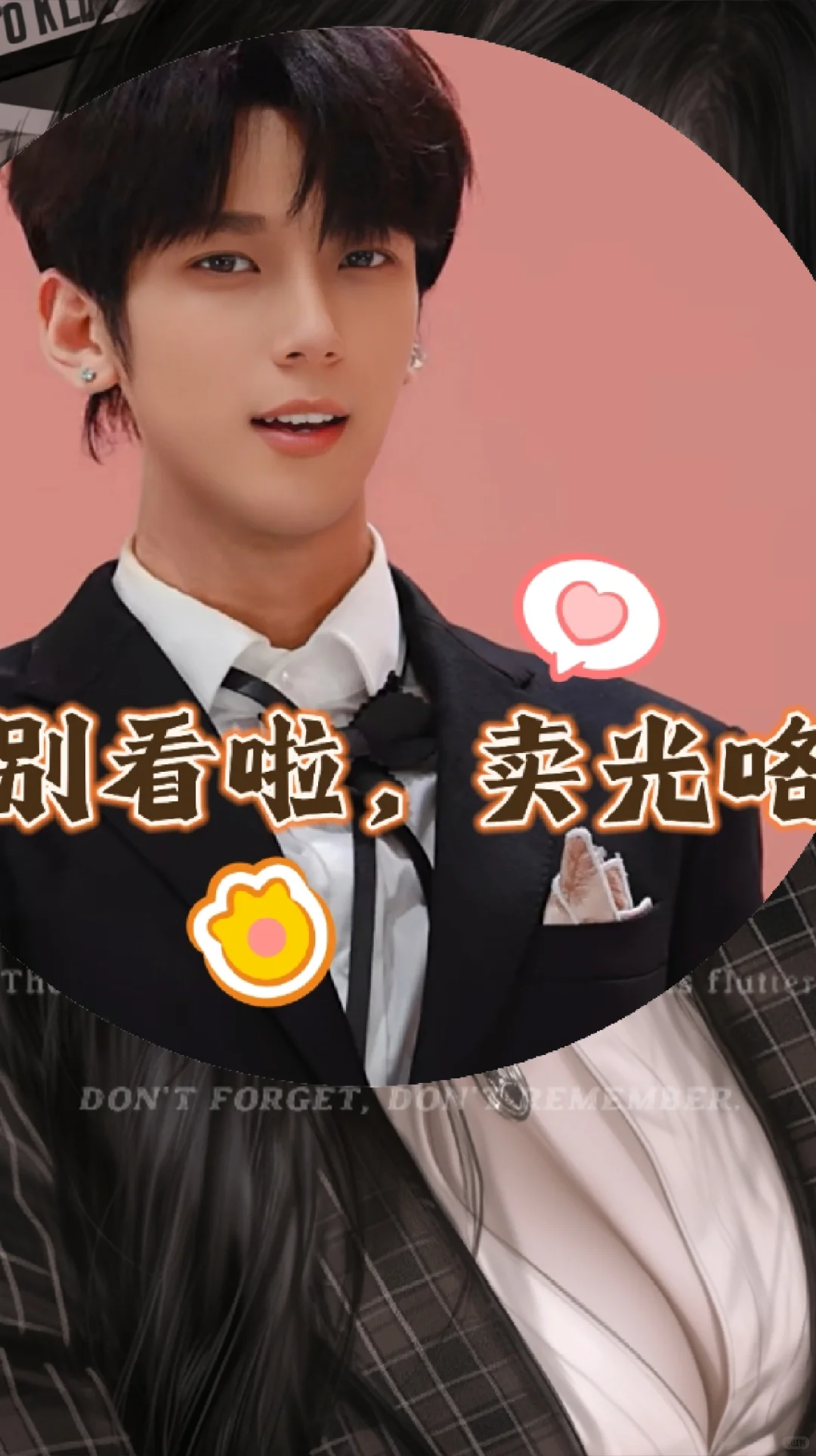 宝贝，我的局，你敢跟吗？