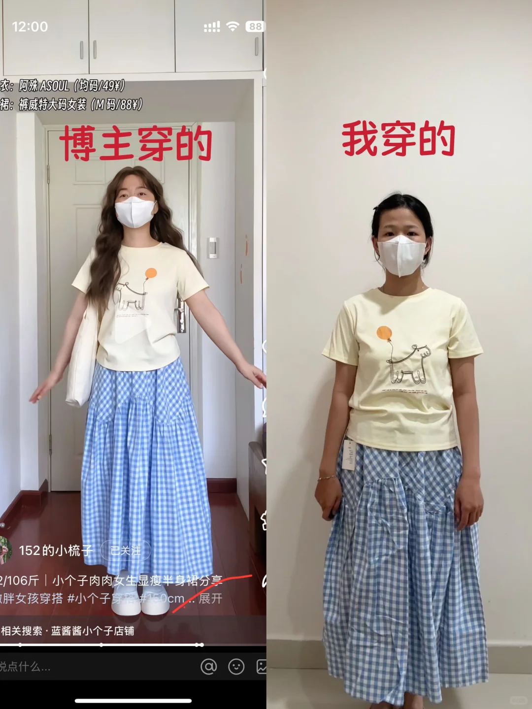 跟着微胖博主穿搭，为什么我穿得那么像大妈