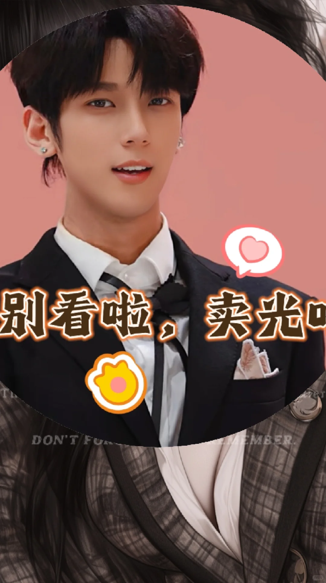宝贝，我的局，你敢跟吗？