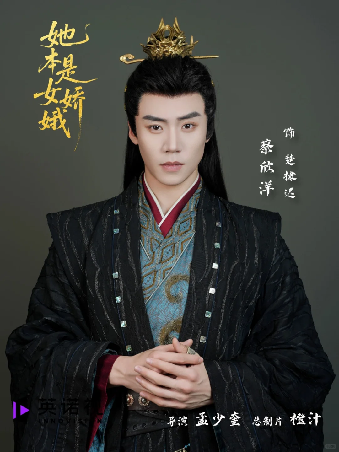 《她本是女娇娥》全员定妆照掉落！