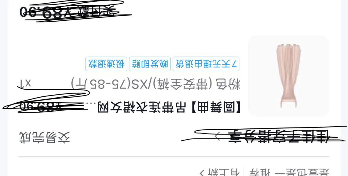超有美女感，第一次穿就被要🔗了哈哈