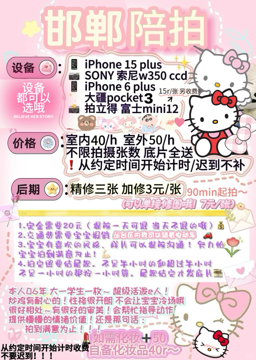 邯郸陪拍｜拍摄经验丰富🥳审美在线！