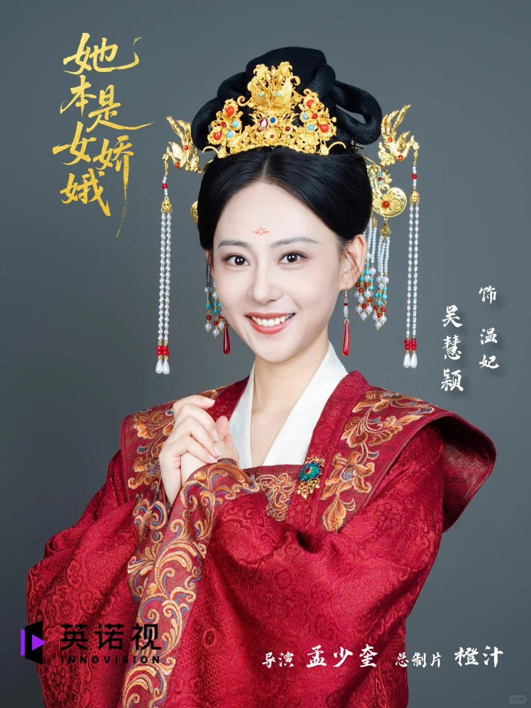 《她本是女娇娥》全员定妆照掉落！
