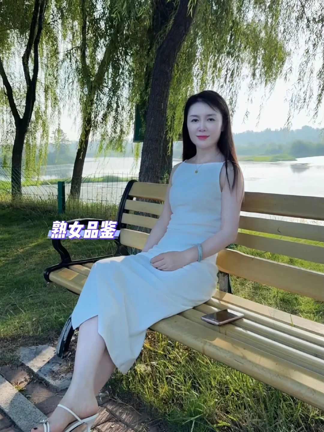 熟友投稿：优雅女人