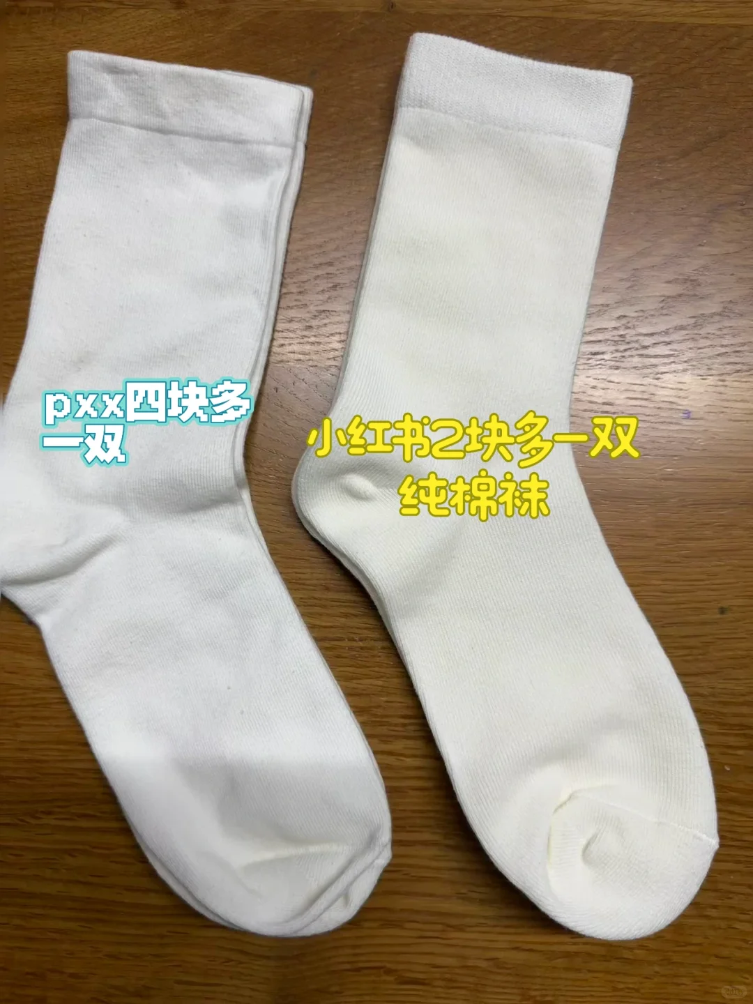 🔥再见pxx，这里纯棉袜更有性价比