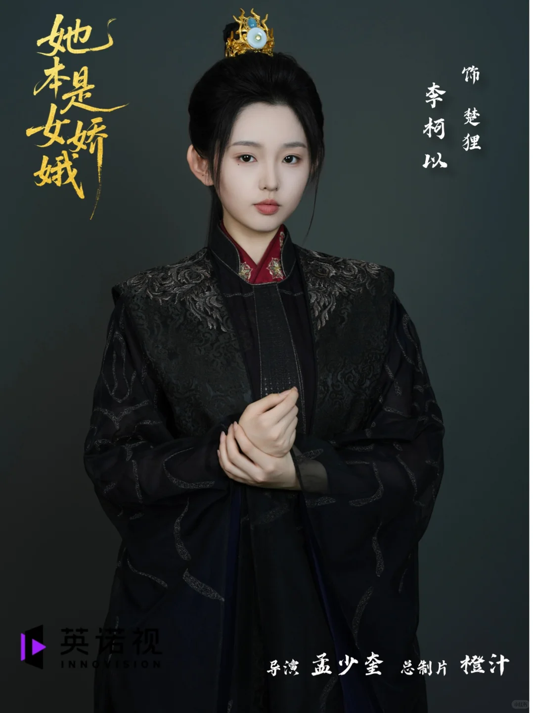 《她本是女娇娥》全员定妆照掉落！