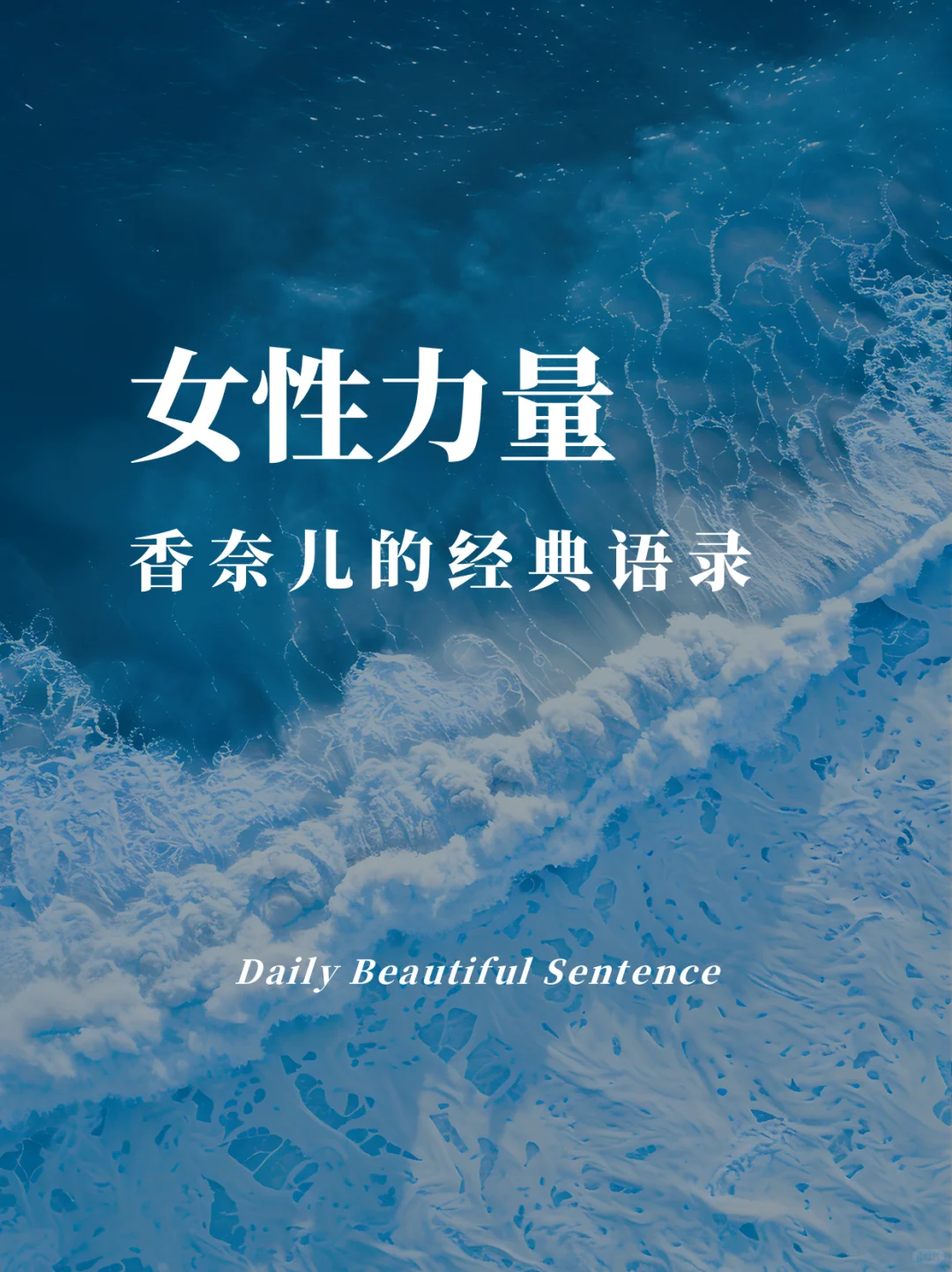 字字优雅🌹句句惊艳🥰