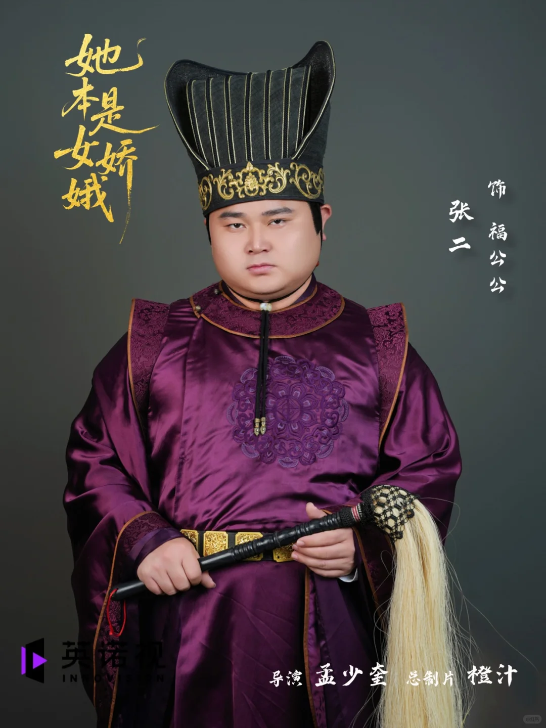 《她本是女娇娥》全员定妆照掉落！