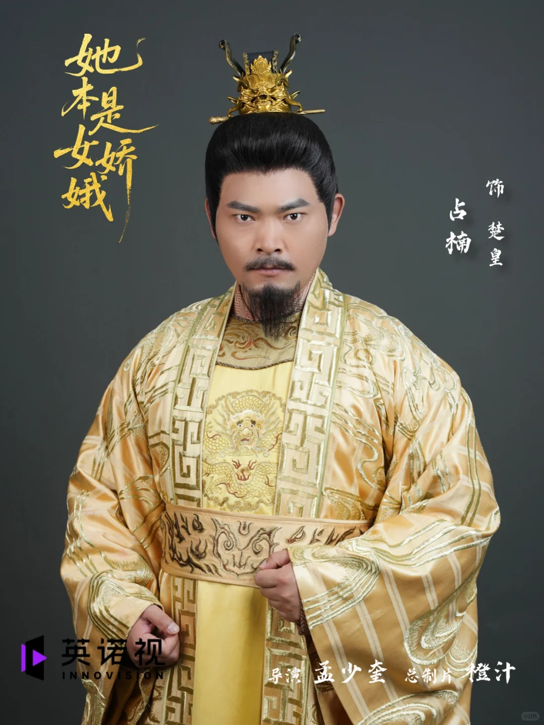 《她本是女娇娥》全员定妆照掉落！