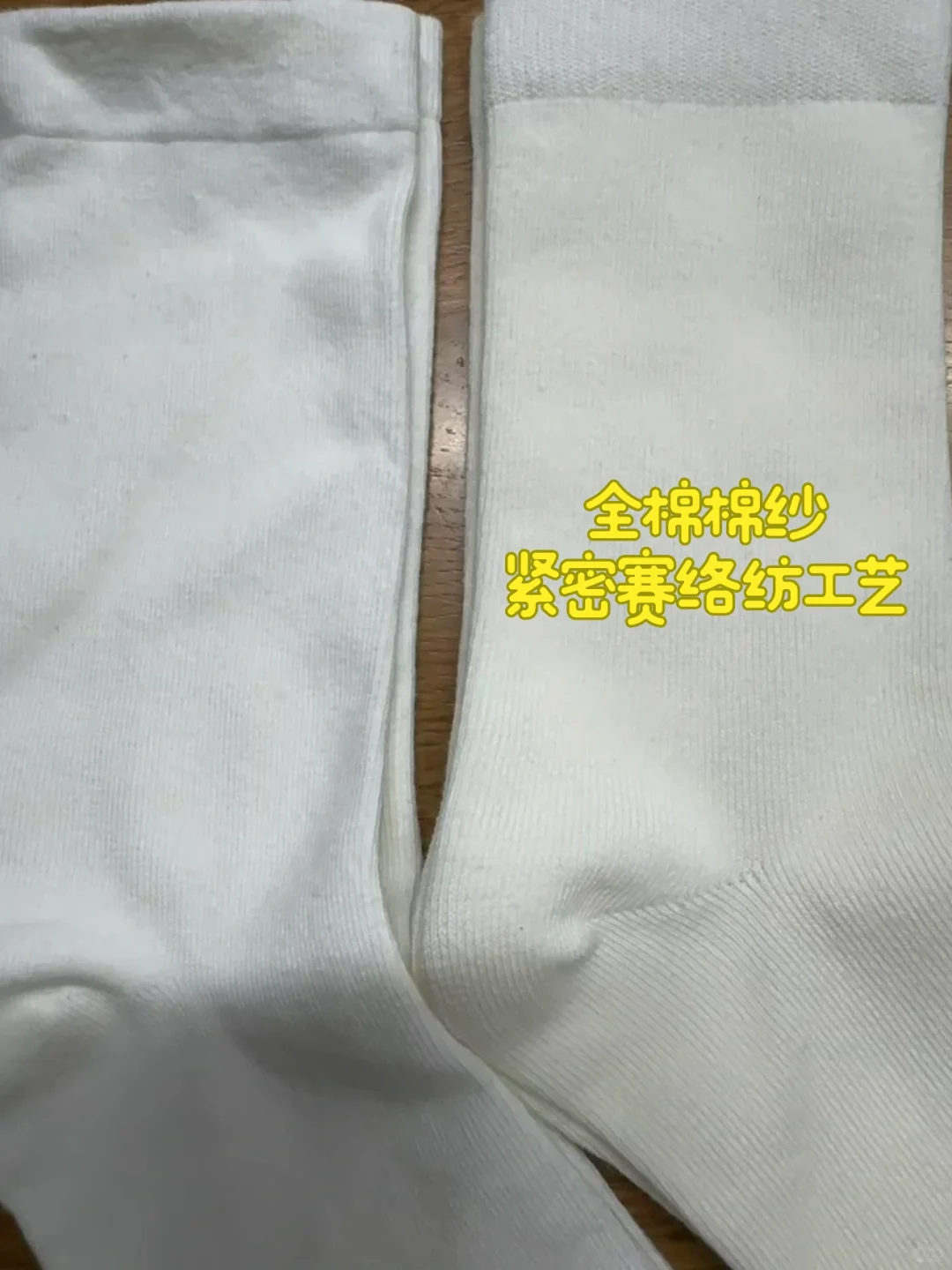 🔥再见pxx，这里纯棉袜更有性价比