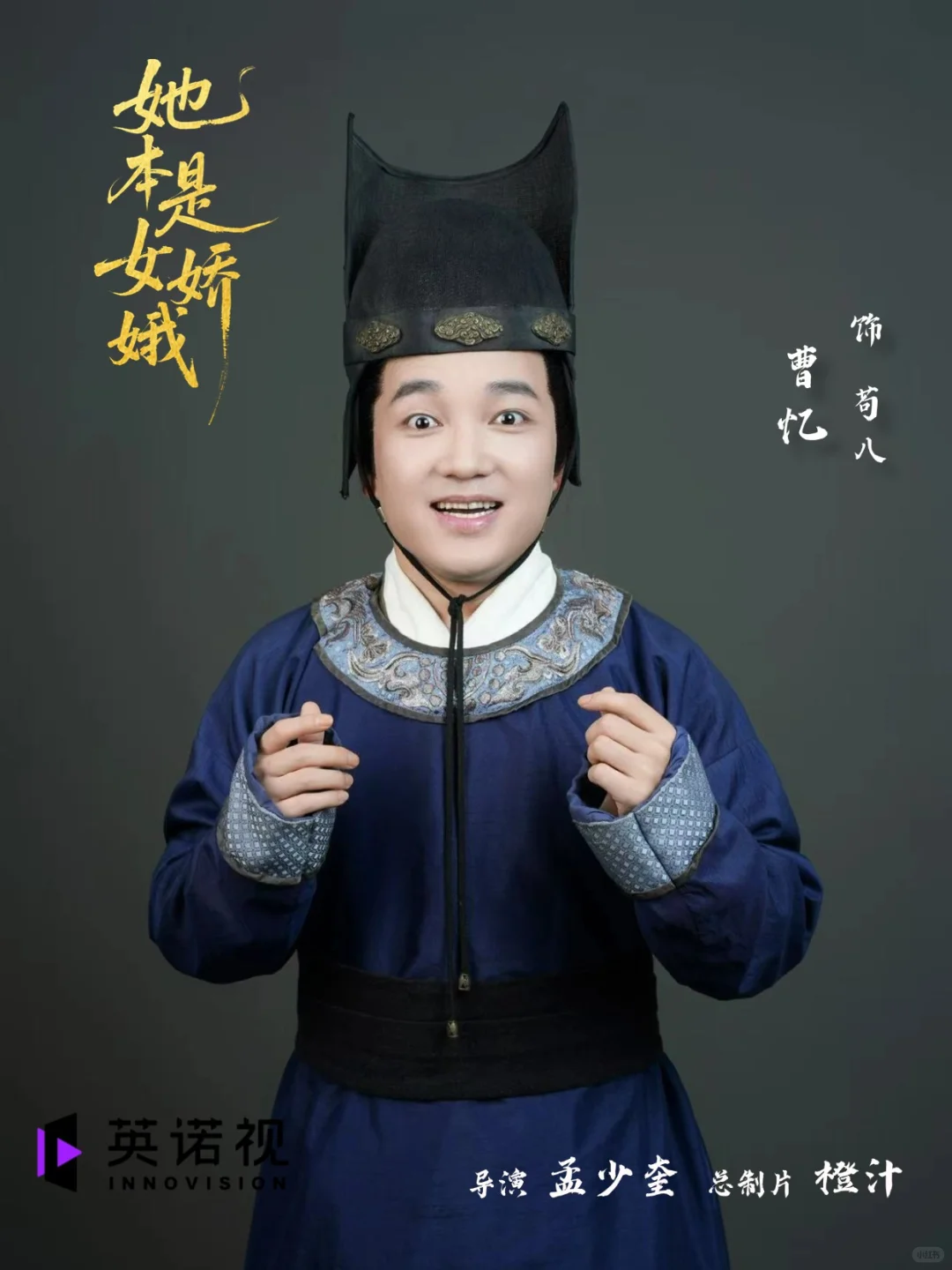 《她本是女娇娥》全员定妆照掉落！