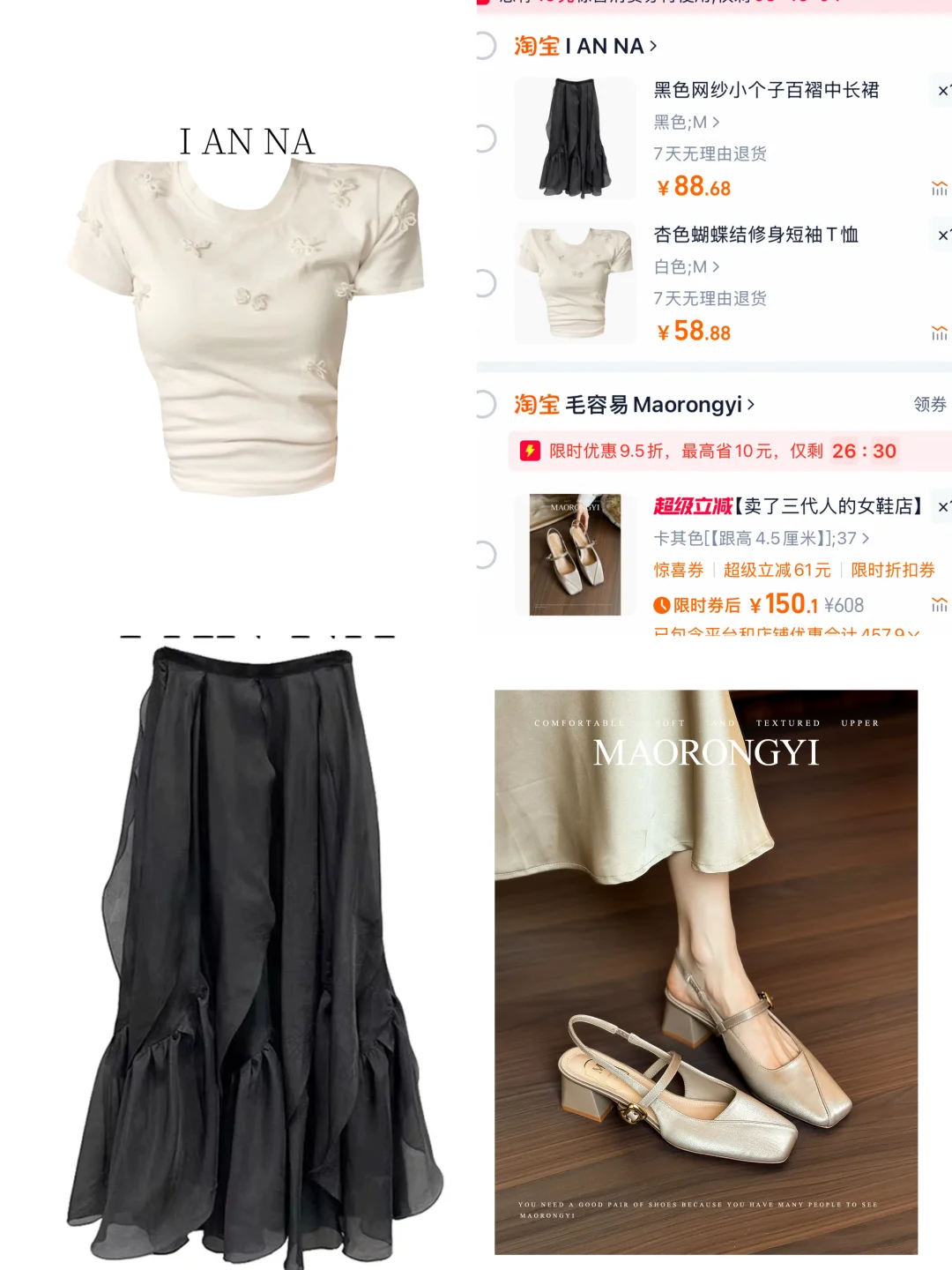 6月打工人丨月入3000🛒精致穿搭