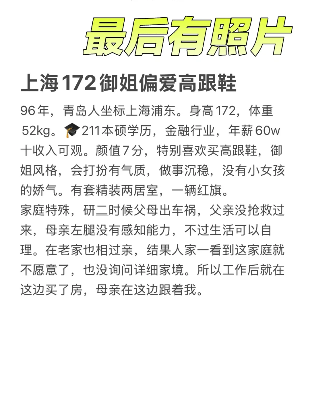 上海御姐 偏爱高跟鞋 有点特殊情况能接受吗